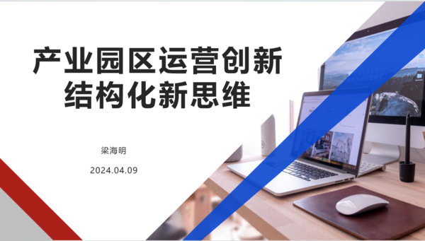 图3：会议内容.png